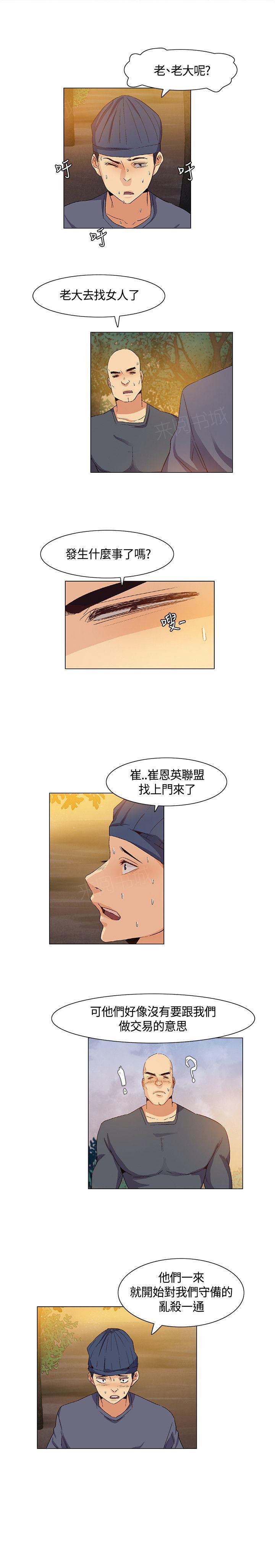 《百亿荒岛行》漫画最新章节第36话 营救，变故免费下拉式在线观看章节第【9】张图片