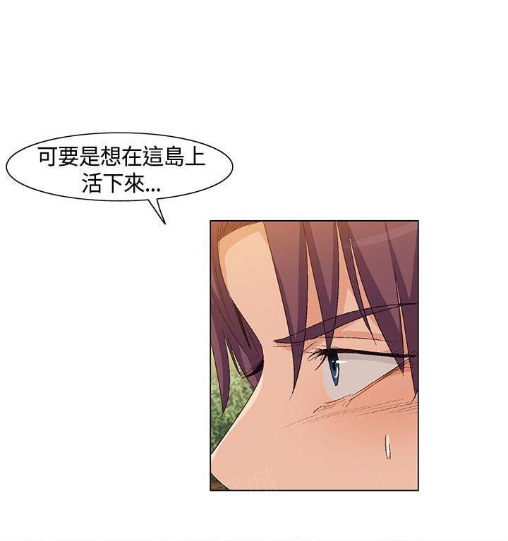 《百亿荒岛行》漫画最新章节第36话 营救，变故免费下拉式在线观看章节第【6】张图片