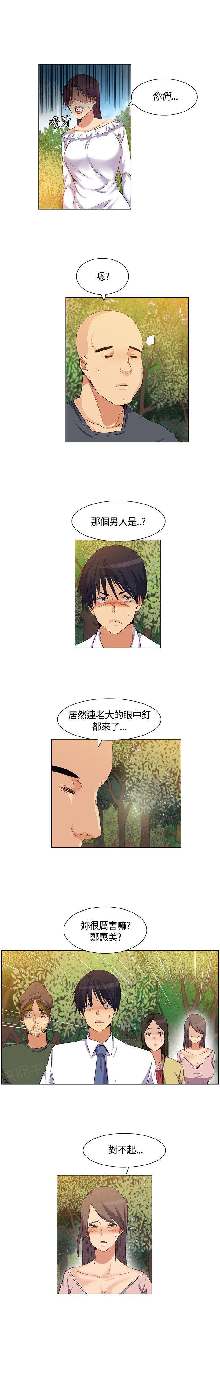 《百亿荒岛行》漫画最新章节第36话 营救，变故免费下拉式在线观看章节第【3】张图片