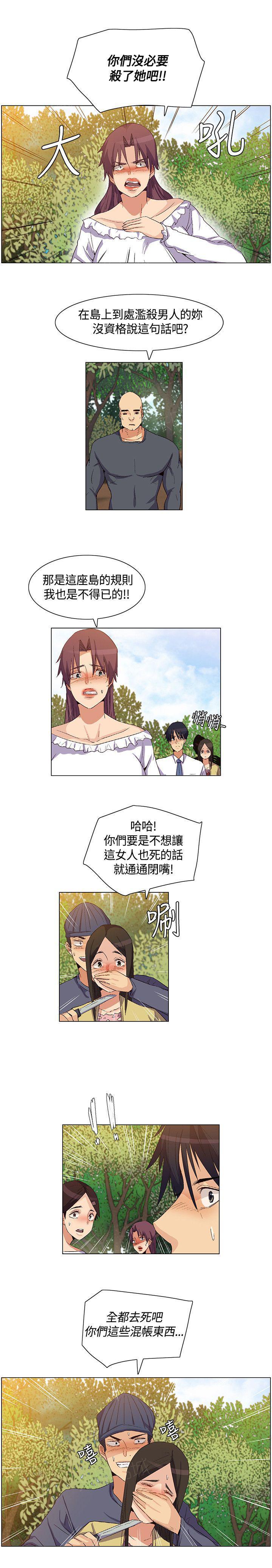 《百亿荒岛行》漫画最新章节第36话 营救，变故免费下拉式在线观看章节第【1】张图片