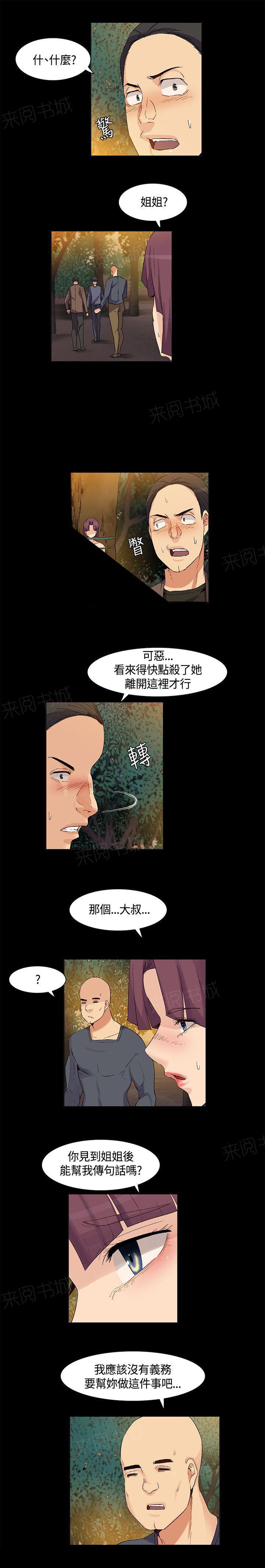 《百亿荒岛行》漫画最新章节第37话 意料之外，场面混乱免费下拉式在线观看章节第【7】张图片