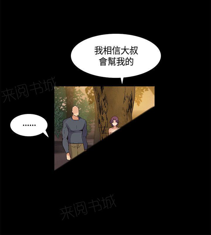 《百亿荒岛行》漫画最新章节第37话 意料之外，场面混乱免费下拉式在线观看章节第【6】张图片