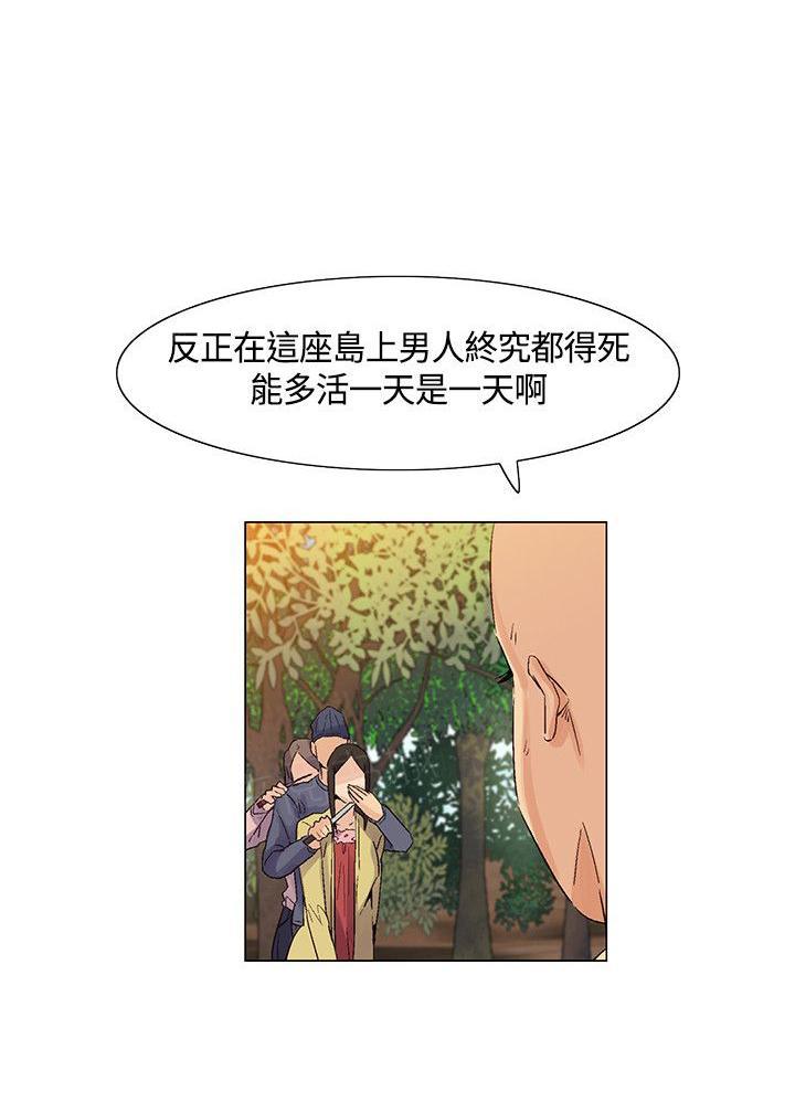 《百亿荒岛行》漫画最新章节第37话 意料之外，场面混乱免费下拉式在线观看章节第【2】张图片