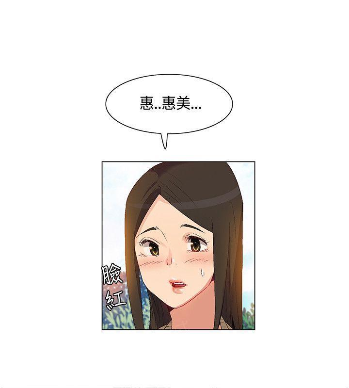 《百亿荒岛行》漫画最新章节第39话 内部计划，团队减员免费下拉式在线观看章节第【10】张图片