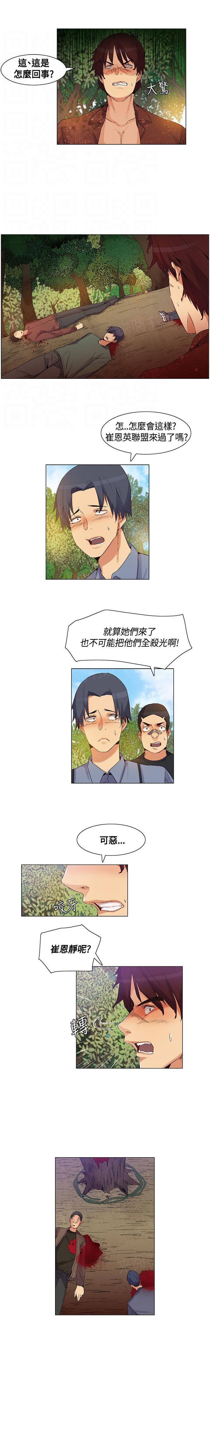 《百亿荒岛行》漫画最新章节第39话 内部计划，团队减员免费下拉式在线观看章节第【7】张图片