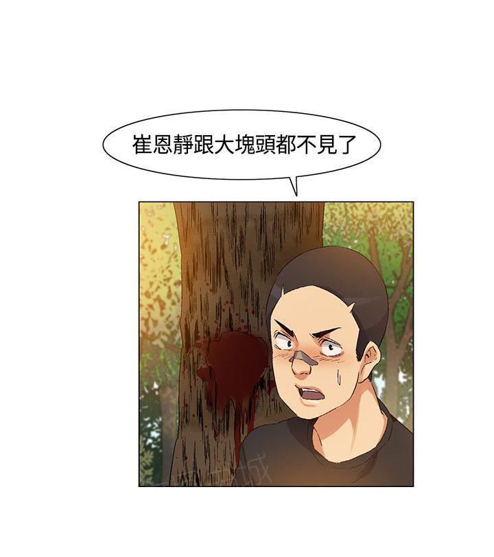 《百亿荒岛行》漫画最新章节第39话 内部计划，团队减员免费下拉式在线观看章节第【6】张图片