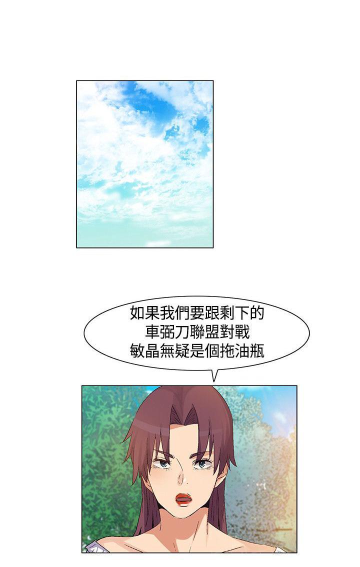 《百亿荒岛行》漫画最新章节第39话 内部计划，团队减员免费下拉式在线观看章节第【4】张图片