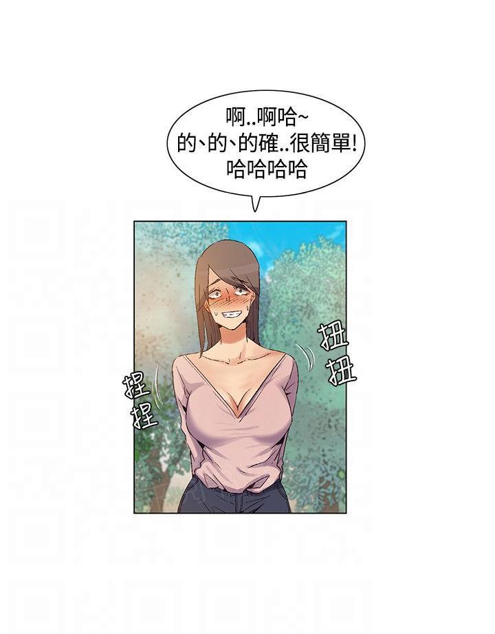 《百亿荒岛行》漫画最新章节第39话 内部计划，团队减员免费下拉式在线观看章节第【2】张图片