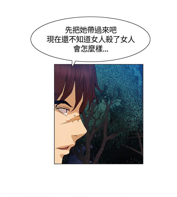 《百亿荒岛行》漫画最新章节第41话 碟中谍计划免费下拉式在线观看章节第【10】张图片