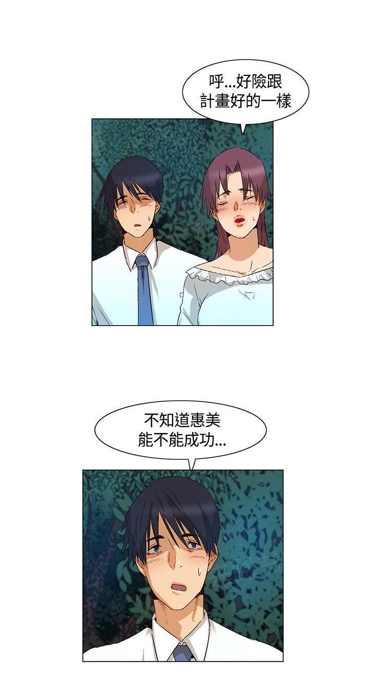 《百亿荒岛行》漫画最新章节第41话 碟中谍计划免费下拉式在线观看章节第【8】张图片