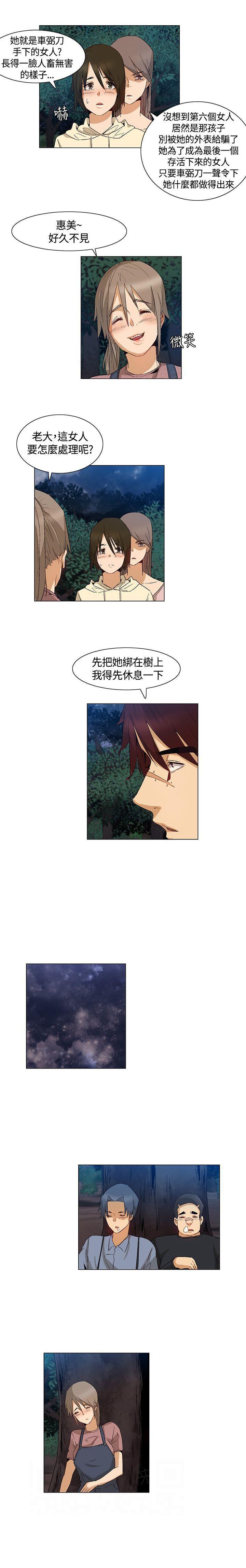 《百亿荒岛行》漫画最新章节第41话 碟中谍计划免费下拉式在线观看章节第【3】张图片