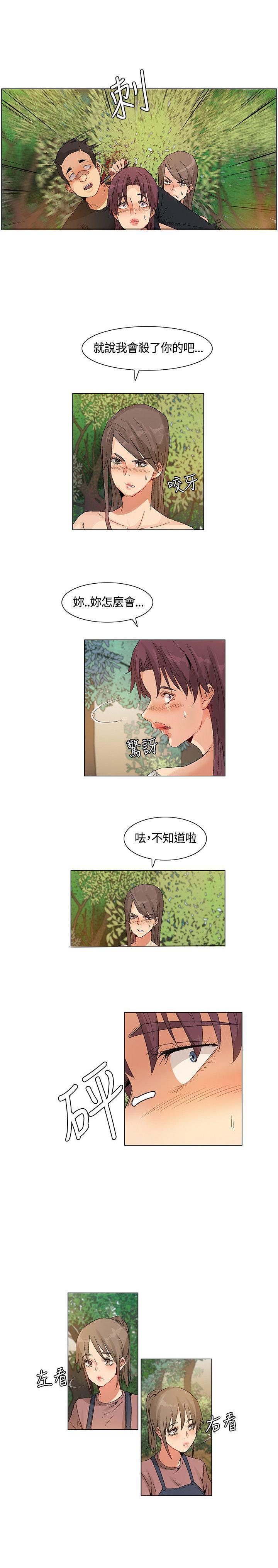 《百亿荒岛行》漫画最新章节第44话 最后两人，新的比赛免费下拉式在线观看章节第【14】张图片