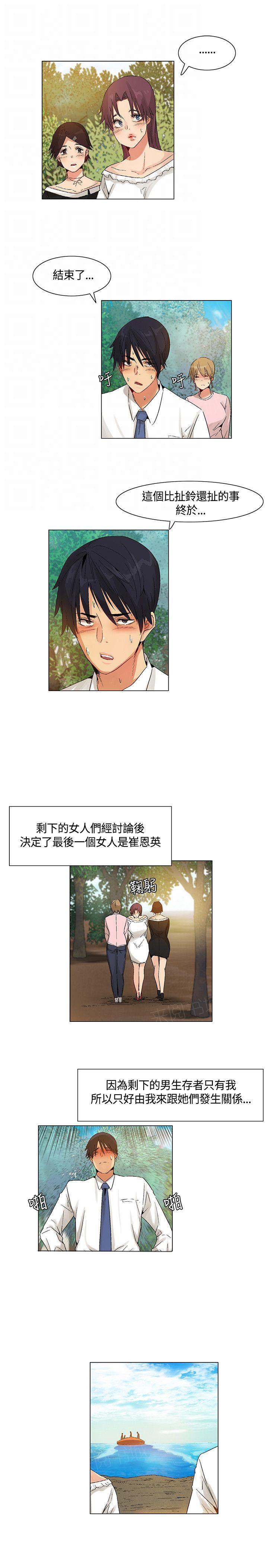 《百亿荒岛行》漫画最新章节第44话 最后两人，新的比赛免费下拉式在线观看章节第【12】张图片