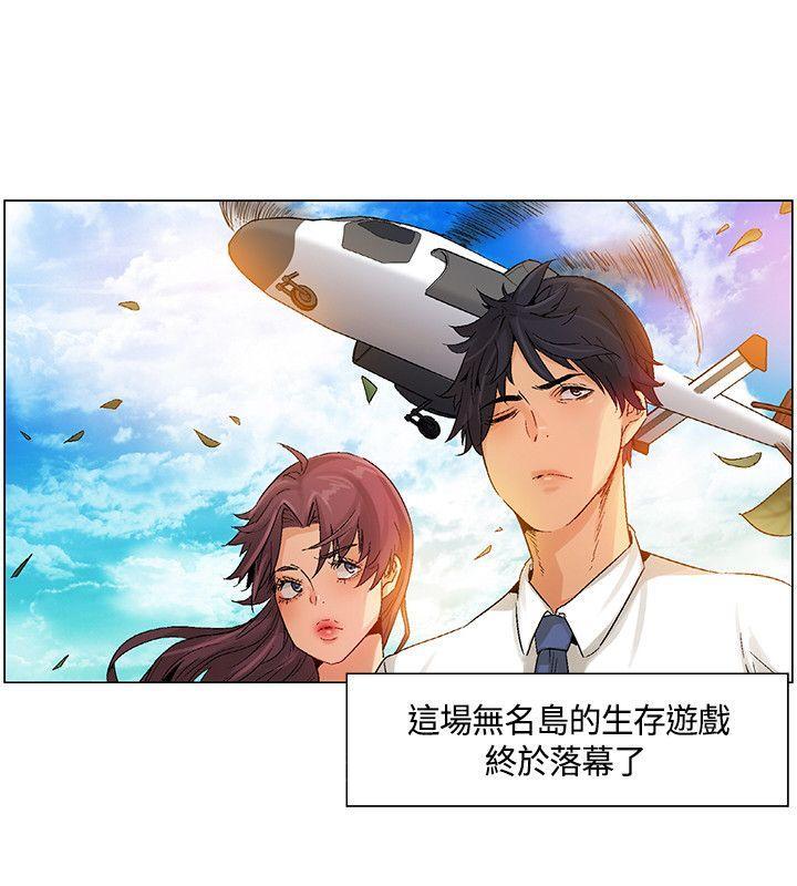 《百亿荒岛行》漫画最新章节第44话 最后两人，新的比赛免费下拉式在线观看章节第【11】张图片