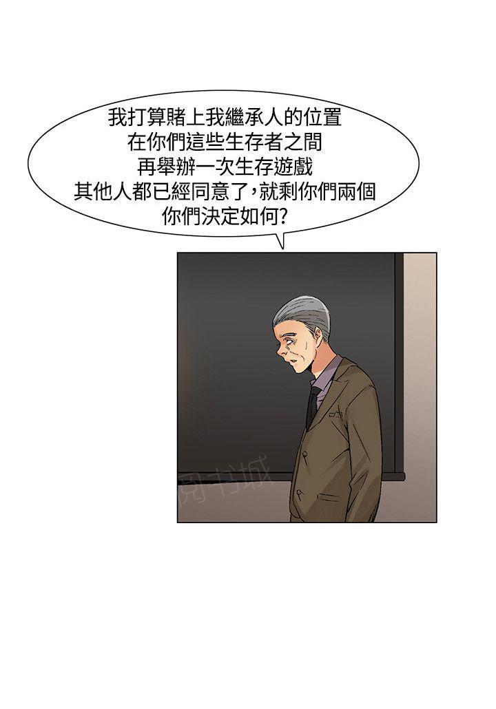 《百亿荒岛行》漫画最新章节第44话 最后两人，新的比赛免费下拉式在线观看章节第【3】张图片