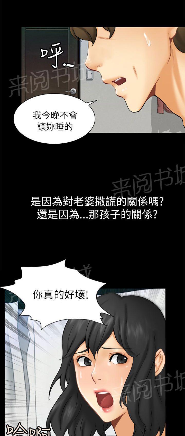 《我没有说谎》漫画最新章节第1话 前兆免费下拉式在线观看章节第【14】张图片