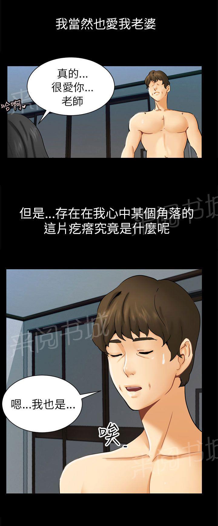 《我没有说谎》漫画最新章节第1话 前兆免费下拉式在线观看章节第【11】张图片