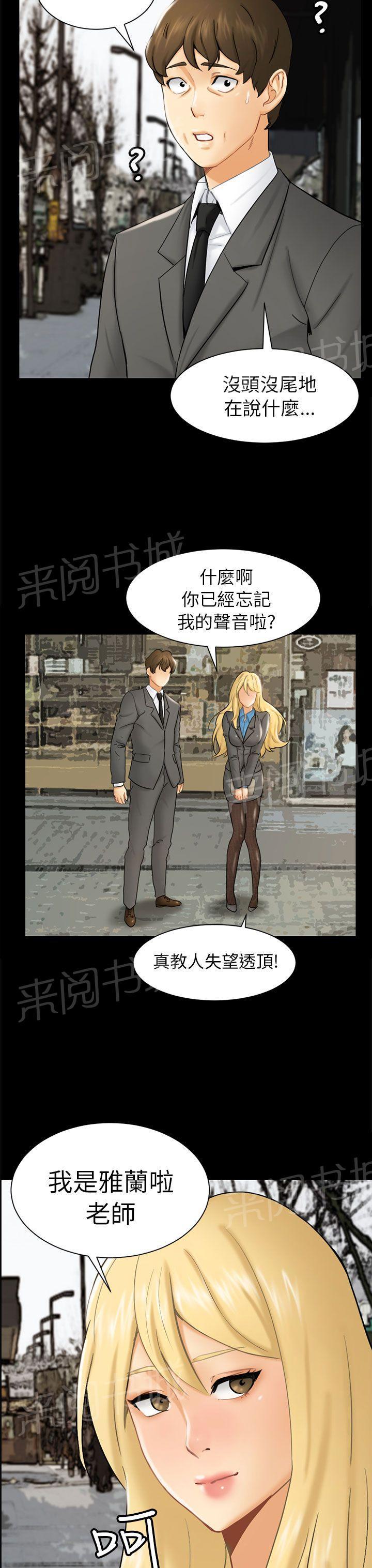 《我没有说谎》漫画最新章节第1话 前兆免费下拉式在线观看章节第【5】张图片