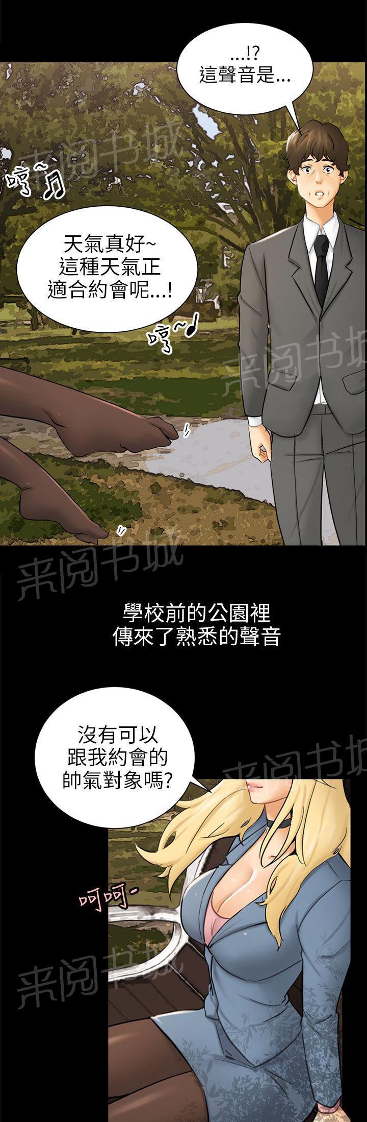 《我没有说谎》漫画最新章节第3话 被骗十年免费下拉式在线观看章节第【29】张图片