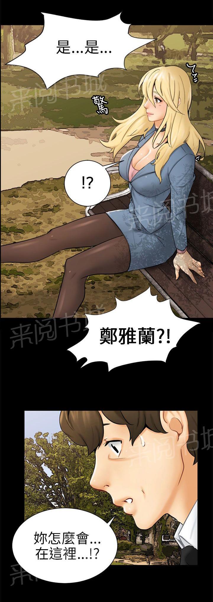 《我没有说谎》漫画最新章节第3话 被骗十年免费下拉式在线观看章节第【27】张图片