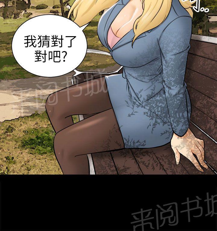 《我没有说谎》漫画最新章节第3话 被骗十年免费下拉式在线观看章节第【24】张图片