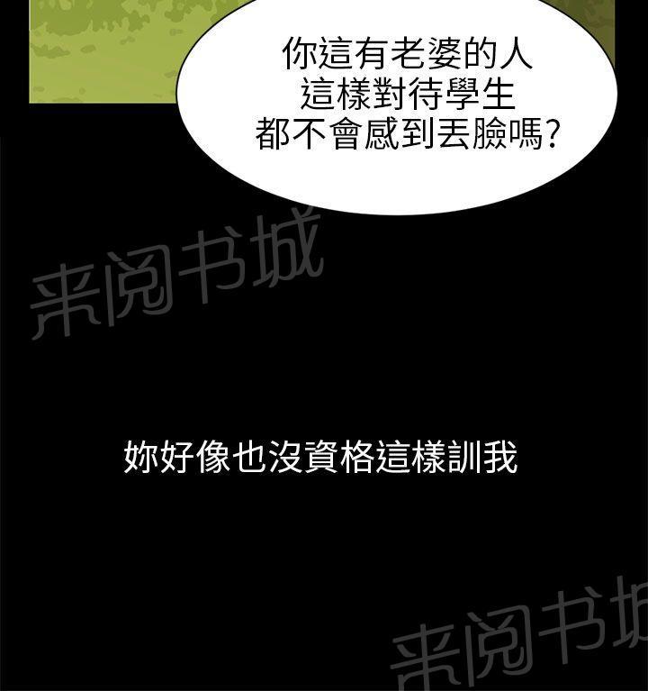 《我没有说谎》漫画最新章节第3话 被骗十年免费下拉式在线观看章节第【20】张图片