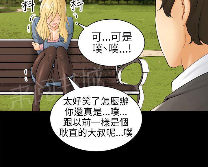 《我没有说谎》漫画最新章节第3话 被骗十年免费下拉式在线观看章节第【16】张图片