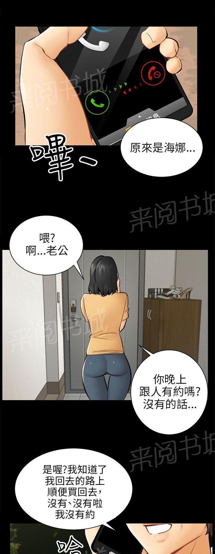 《我没有说谎》漫画最新章节第3话 被骗十年免费下拉式在线观看章节第【13】张图片