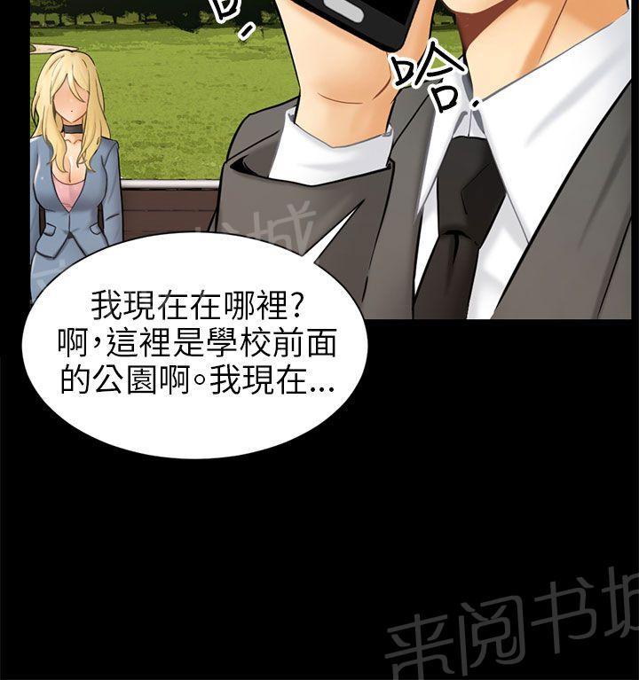 《我没有说谎》漫画最新章节第3话 被骗十年免费下拉式在线观看章节第【12】张图片