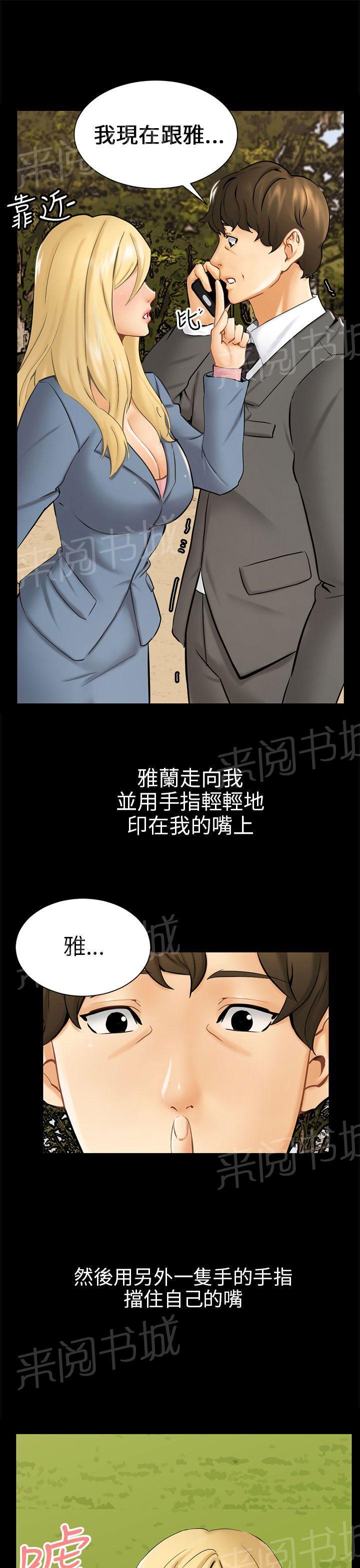 《我没有说谎》漫画最新章节第3话 被骗十年免费下拉式在线观看章节第【11】张图片