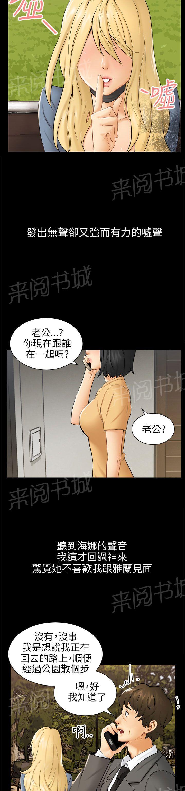 《我没有说谎》漫画最新章节第3话 被骗十年免费下拉式在线观看章节第【10】张图片