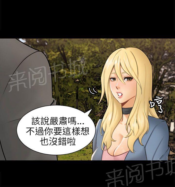 《我没有说谎》漫画最新章节第3话 被骗十年免费下拉式在线观看章节第【8】张图片