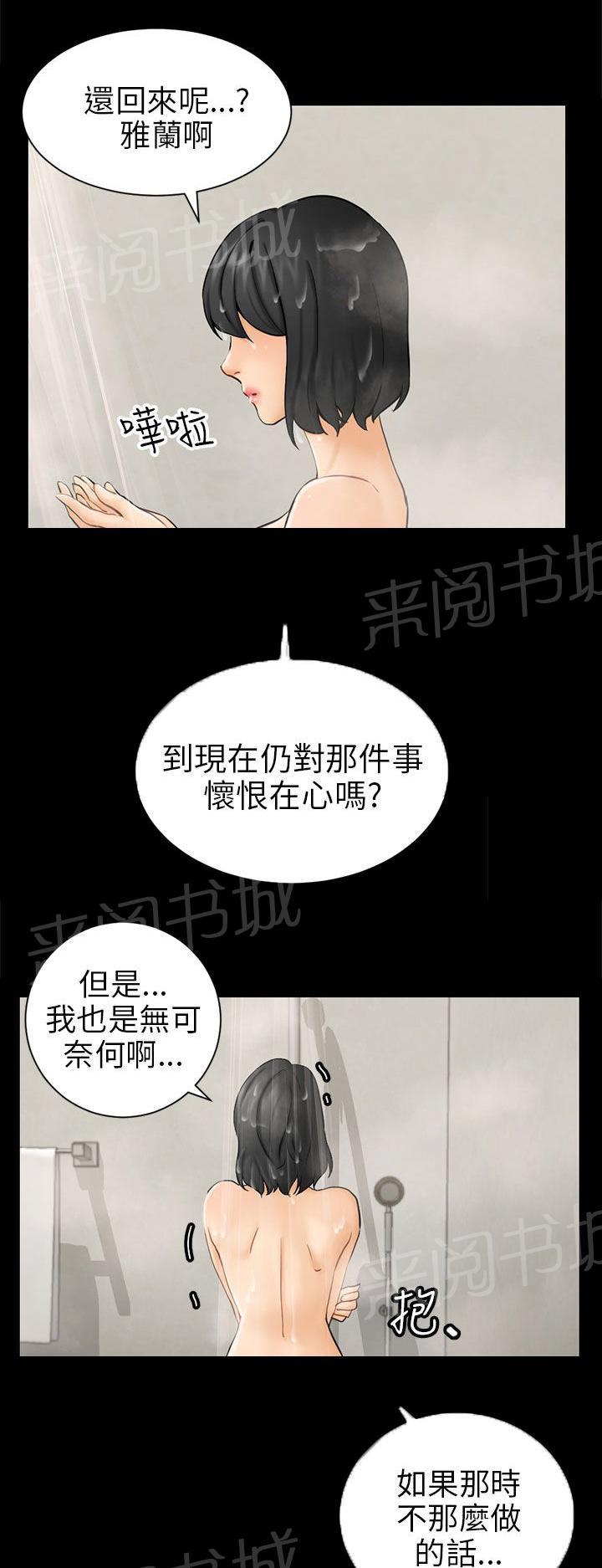 《我没有说谎》漫画最新章节第3话 被骗十年免费下拉式在线观看章节第【3】张图片