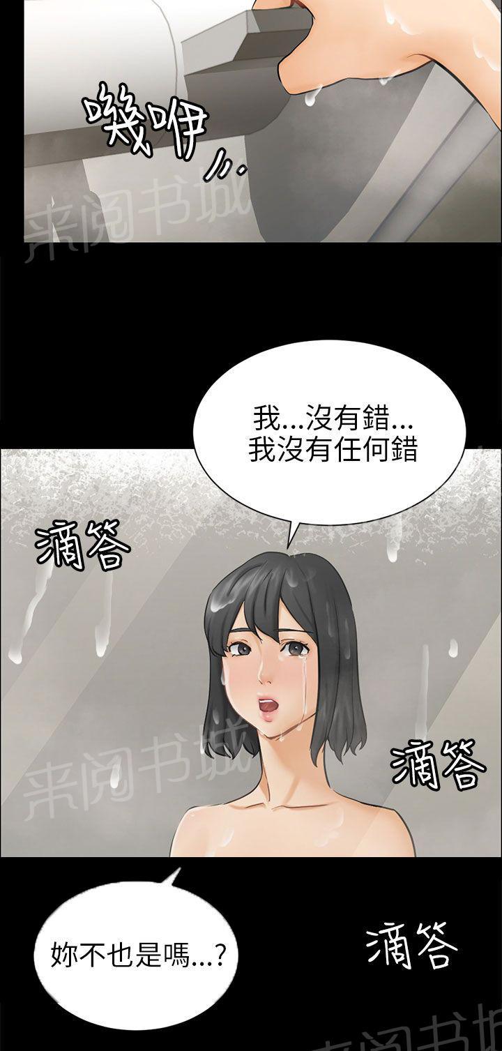 《我没有说谎》漫画最新章节第3话 被骗十年免费下拉式在线观看章节第【1】张图片