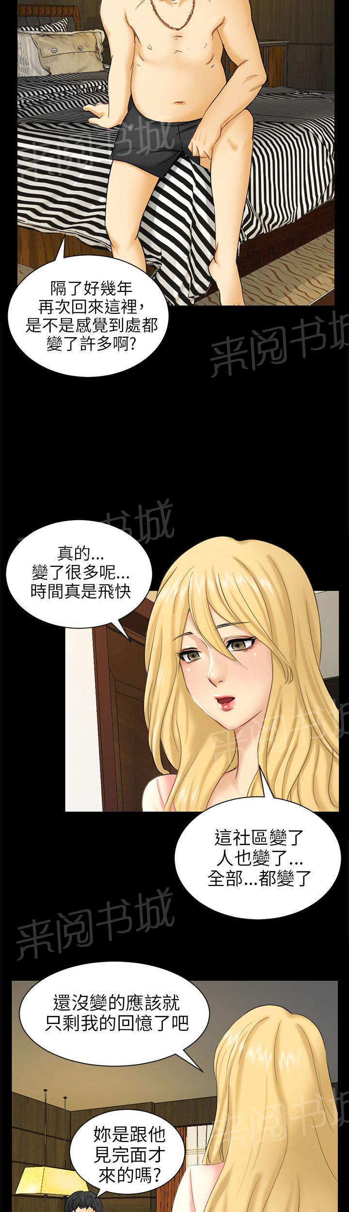 《我没有说谎》漫画最新章节第4话 放手一搏免费下拉式在线观看章节第【19】张图片