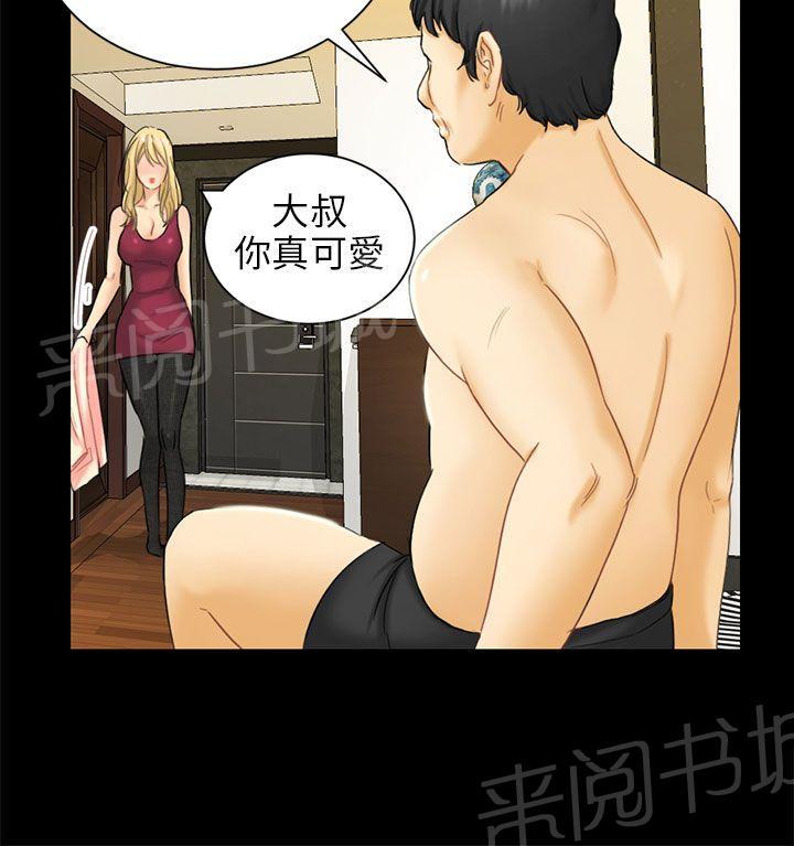 《我没有说谎》漫画最新章节第4话 放手一搏免费下拉式在线观看章节第【17】张图片