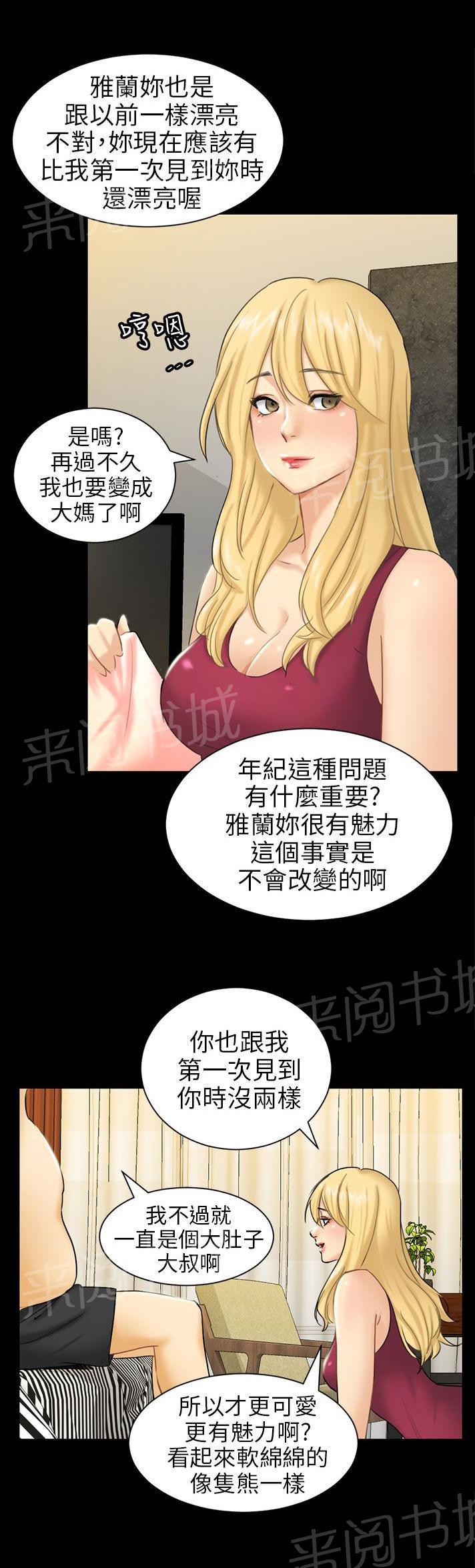 《我没有说谎》漫画最新章节第4话 放手一搏免费下拉式在线观看章节第【16】张图片