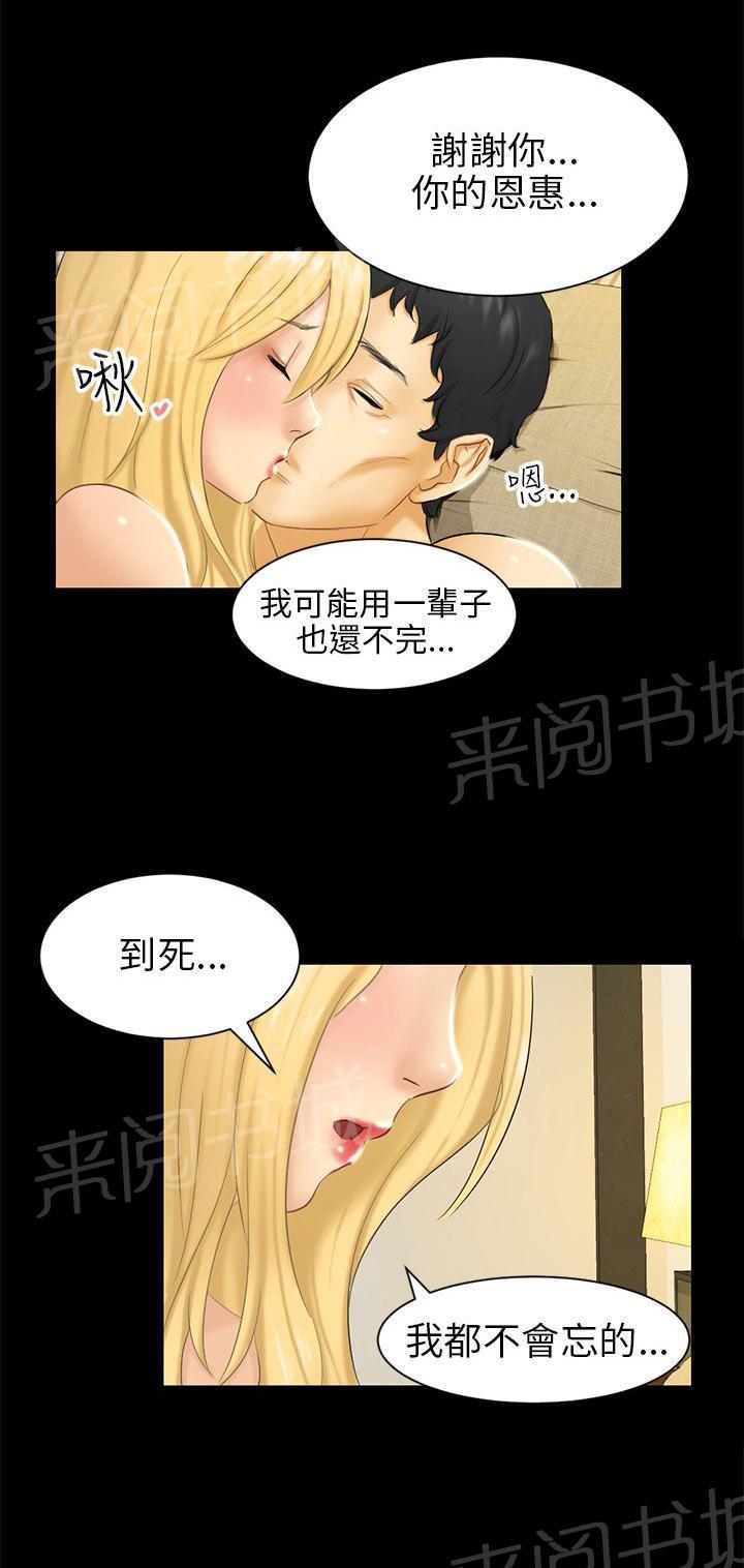 《我没有说谎》漫画最新章节第4话 放手一搏免费下拉式在线观看章节第【11】张图片