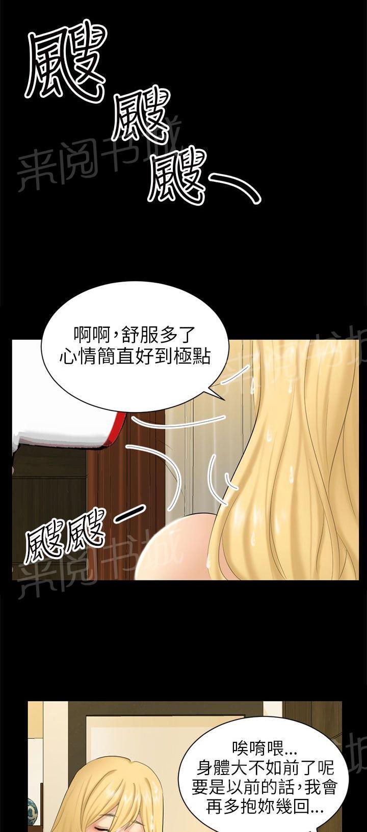 《我没有说谎》漫画最新章节第4话 放手一搏免费下拉式在线观看章节第【10】张图片