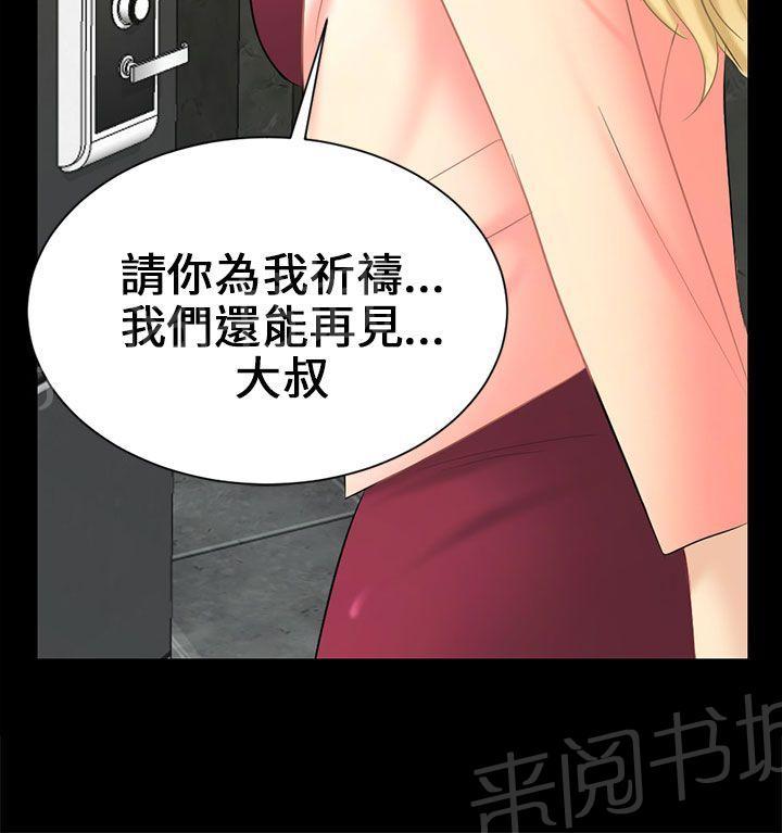 《我没有说谎》漫画最新章节第4话 放手一搏免费下拉式在线观看章节第【5】张图片