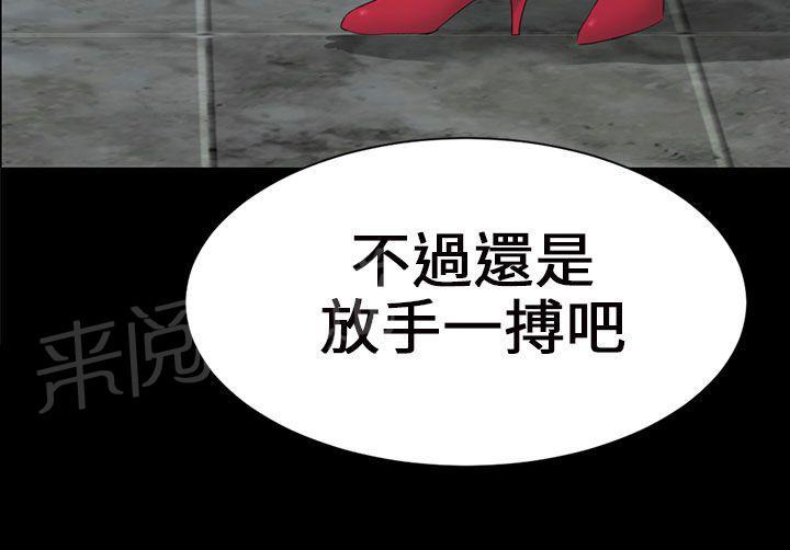 《我没有说谎》漫画最新章节第4话 放手一搏免费下拉式在线观看章节第【1】张图片