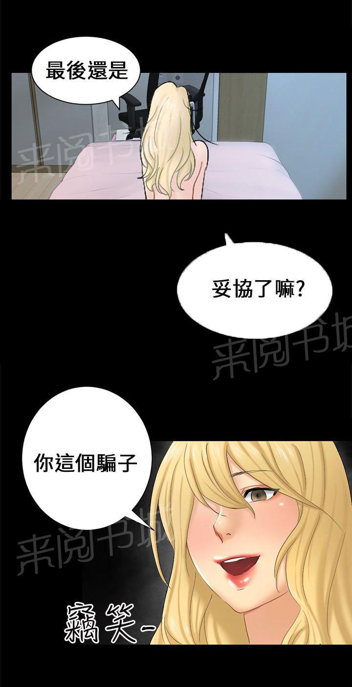 《我没有说谎》漫画最新章节第5话 约见雅兰免费下拉式在线观看章节第【31】张图片