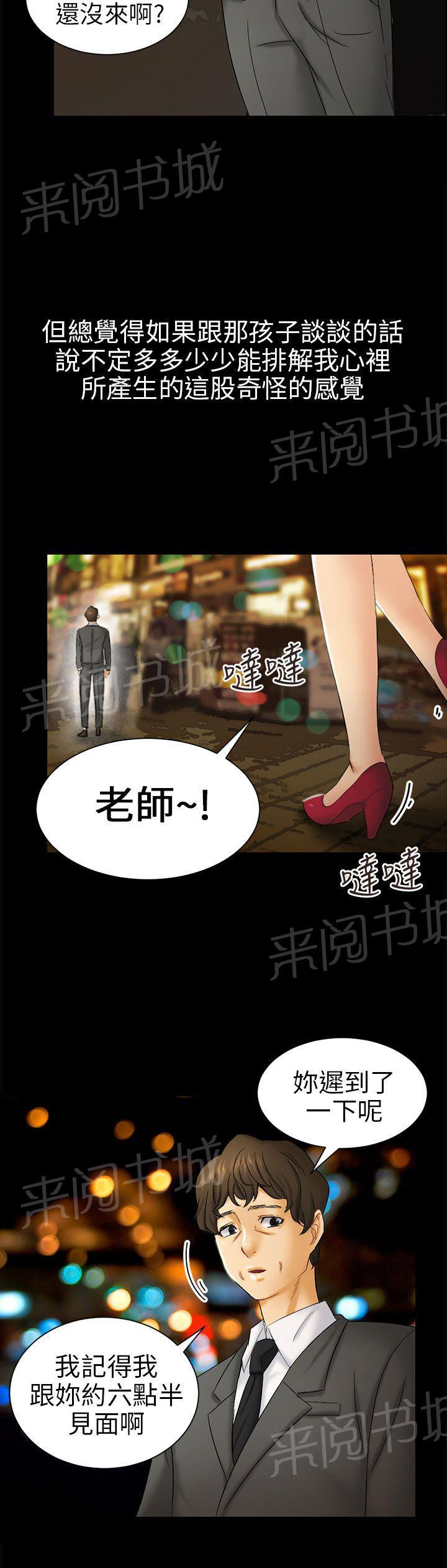 《我没有说谎》漫画最新章节第5话 约见雅兰免费下拉式在线观看章节第【27】张图片