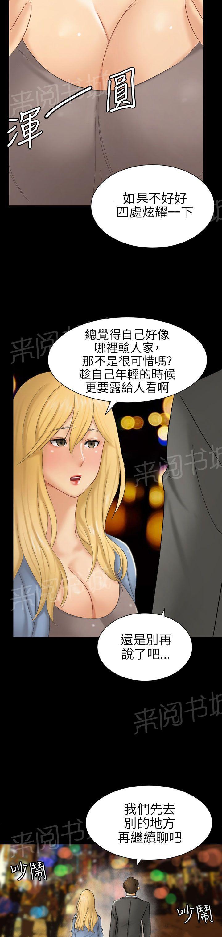 《我没有说谎》漫画最新章节第5话 约见雅兰免费下拉式在线观看章节第【22】张图片