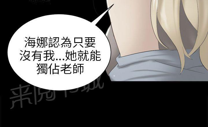 《我没有说谎》漫画最新章节第5话 约见雅兰免费下拉式在线观看章节第【5】张图片