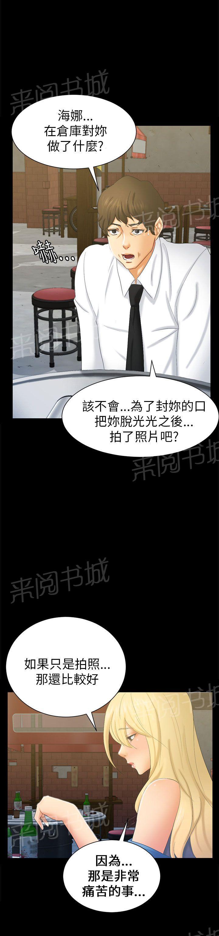 《我没有说谎》漫画最新章节第6话 可怕的事免费下拉式在线观看章节第【22】张图片