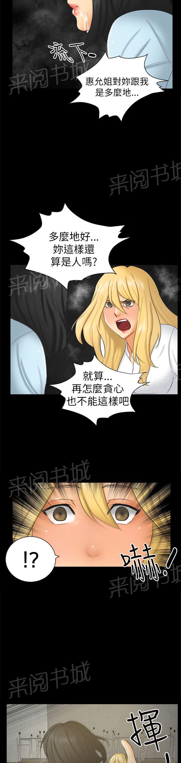 《我没有说谎》漫画最新章节第6话 可怕的事免费下拉式在线观看章节第【13】张图片