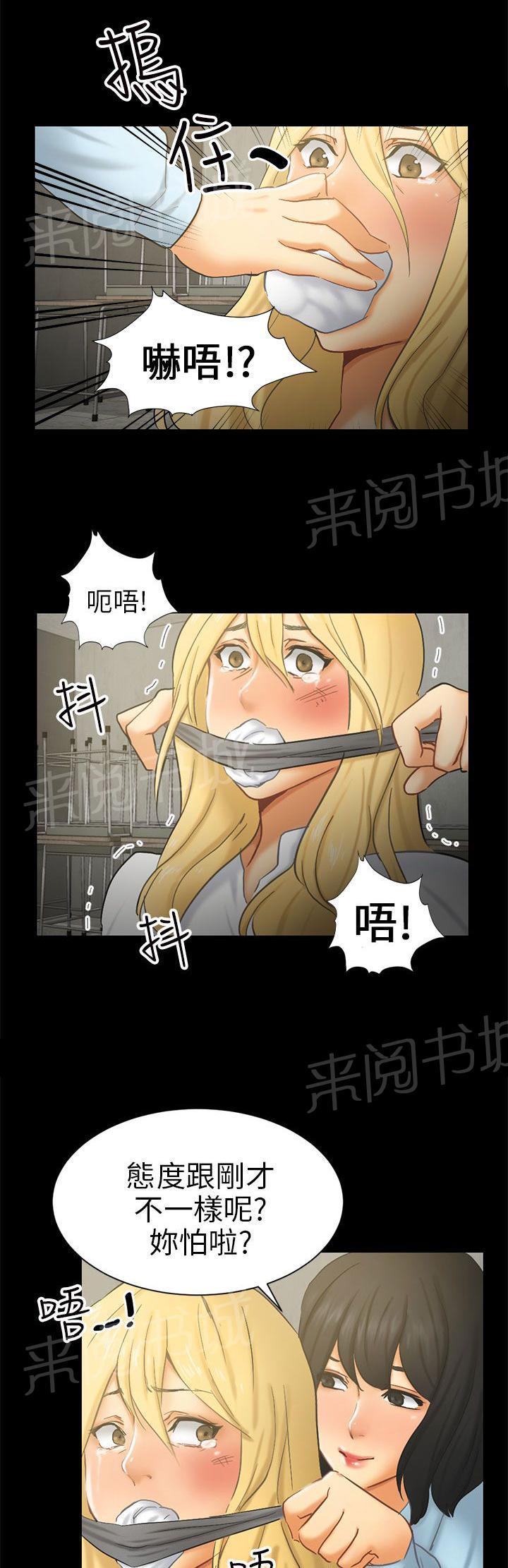 《我没有说谎》漫画最新章节第6话 可怕的事免费下拉式在线观看章节第【5】张图片