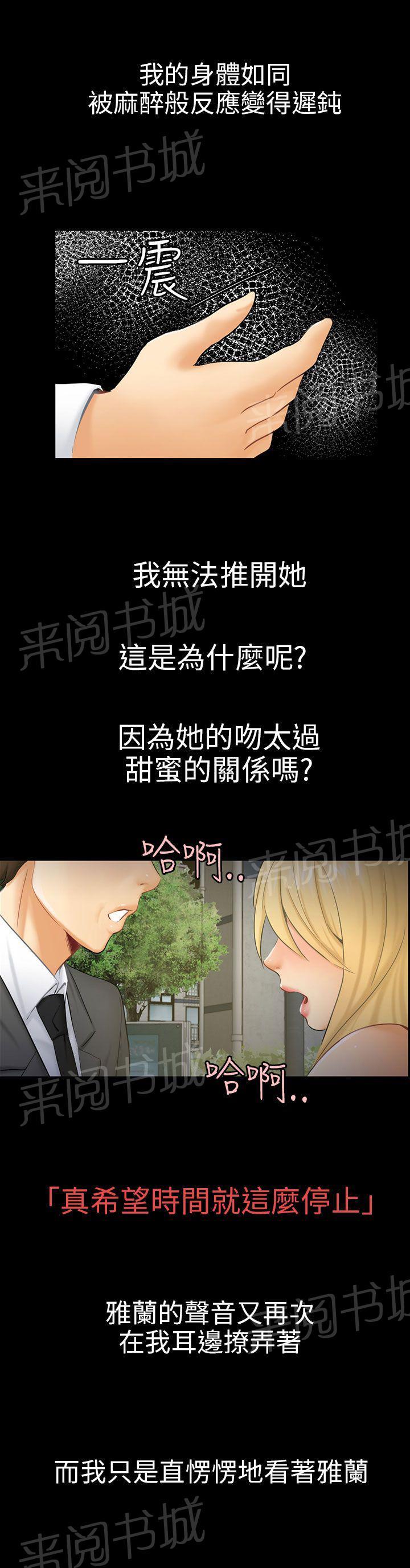 《我没有说谎》漫画最新章节第8话 糟糕的见面免费下拉式在线观看章节第【16】张图片