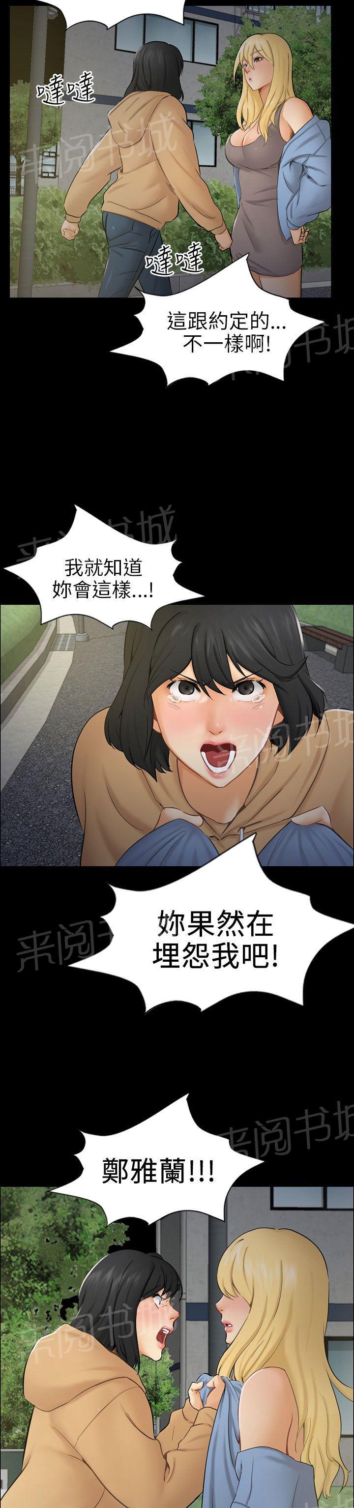 《我没有说谎》漫画最新章节第8话 糟糕的见面免费下拉式在线观看章节第【9】张图片